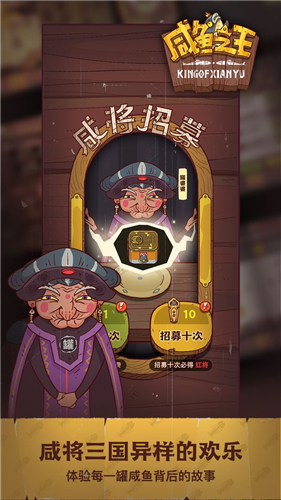 咸鱼之王内置菜单版下载-咸鱼之王内置菜单版2023免费下载v133 咸鱼之王内置菜单版下载-咸鱼之王内置菜单版2023免费下载v133