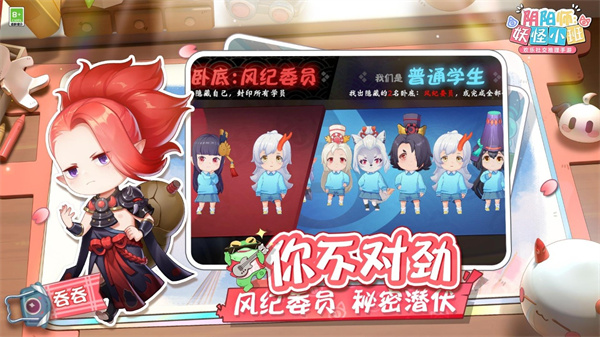 阴阳师妖怪小班下载-阴阳师妖怪小班正式服下载v1.30.616944 阴阳师妖怪小班下载-阴阳师妖怪小班正式服下载v1.30.616944