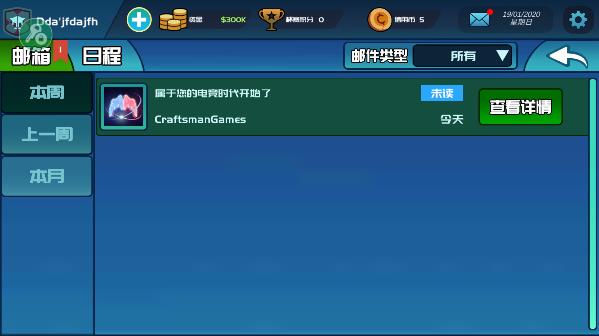 电竞俱乐部手游下载-电竞俱乐部手游中文版下载v1.2.5 电竞俱乐部手游下载-电竞俱乐部手游中文版下载v1.2.5