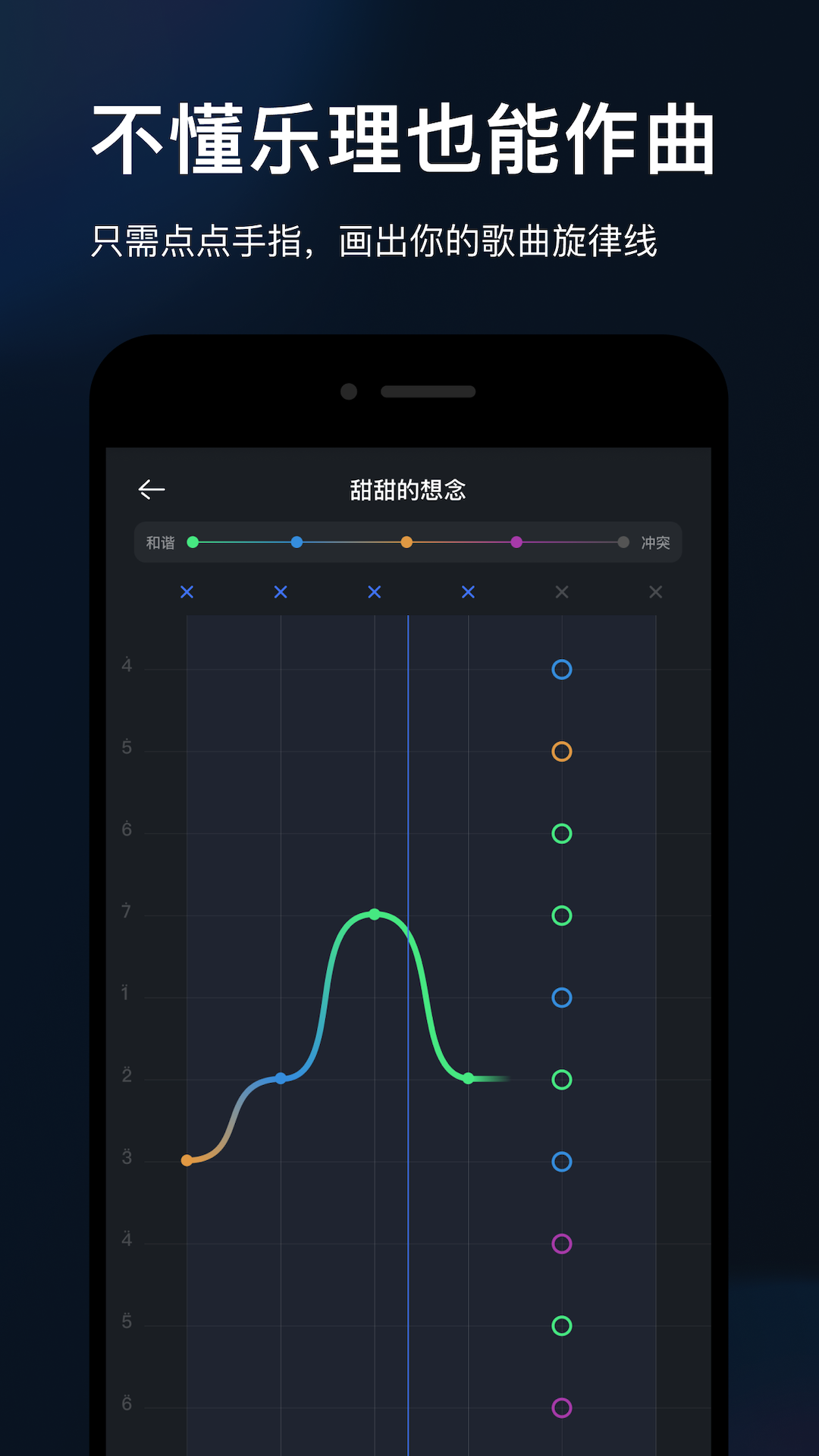 音控app下载-音控安卓版下载v0.24.0