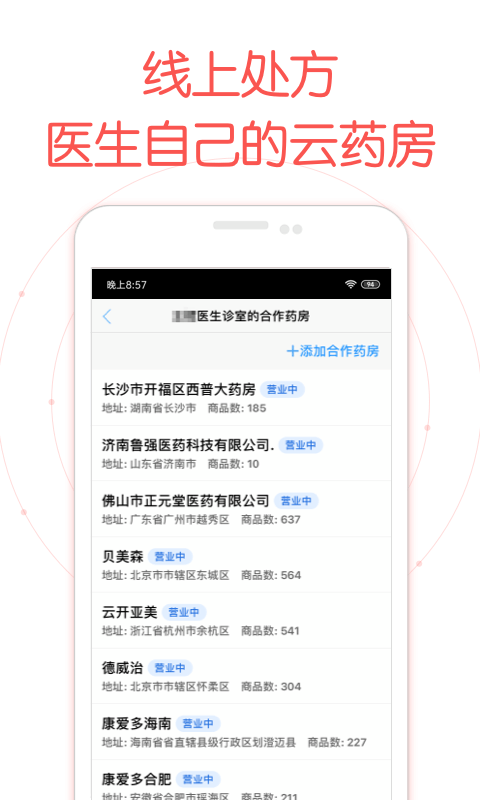 好大夫医生版下载-好大夫医生版免费下载v8.4.0 好大夫医生版下载-好大夫医生版免费下载v8.4.0