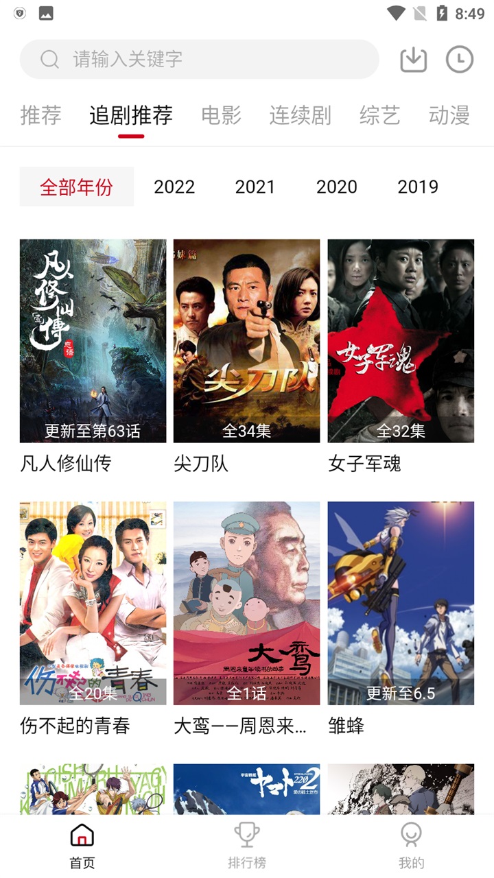 追剧达人免费观看下载-追剧达人2023app下载v3.0.3 追剧达人免费观看下载-追剧达人2023app下载v3.0.3
