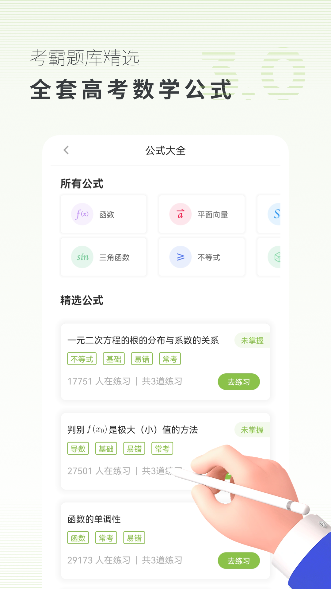 考神君高中数学APP下载-考神君高中数学安卓版下载v3.0.7 考神君高中数学APP下载-考神君高中数学安卓版下载v3.0.7
