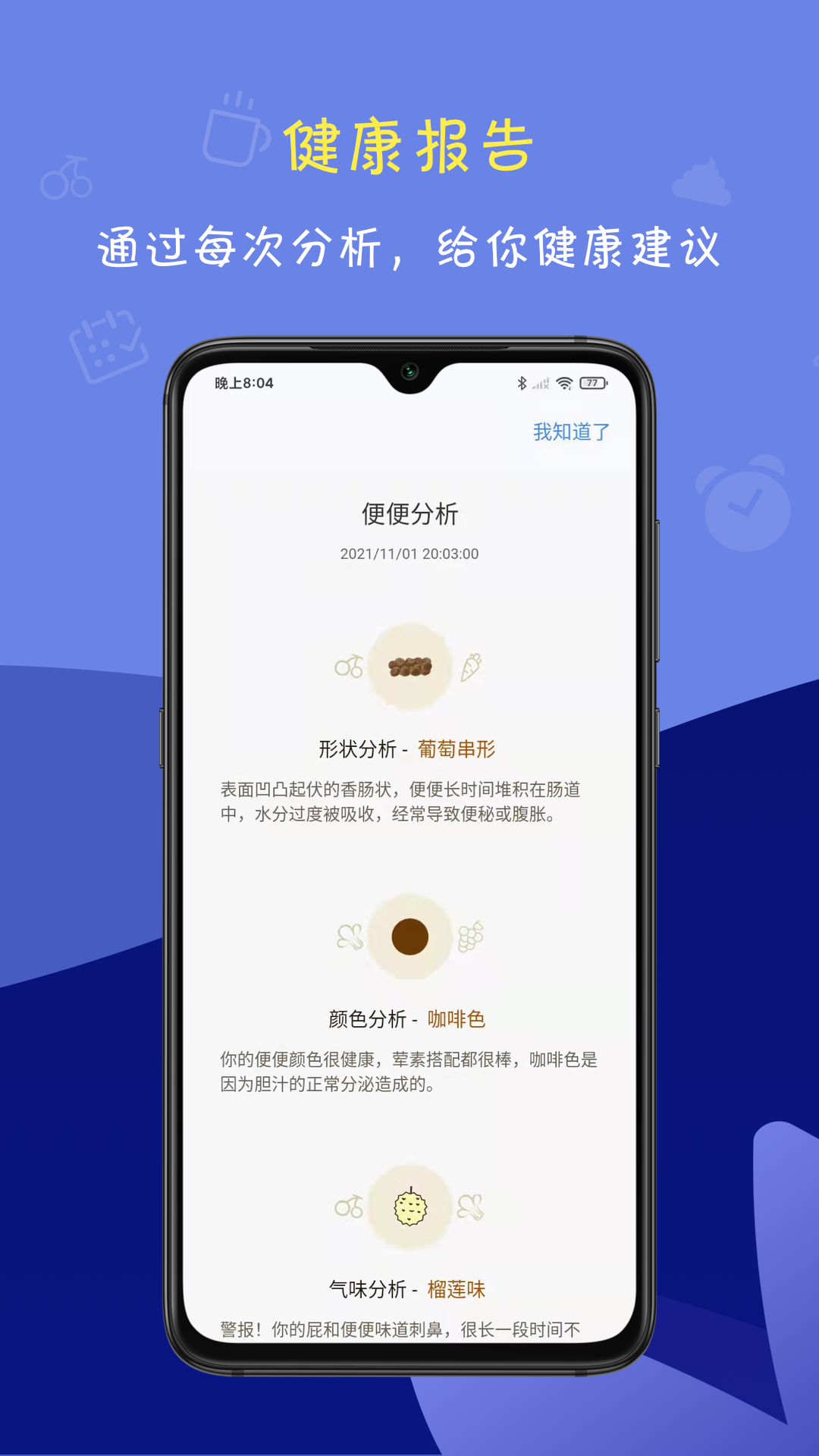 便了么app下载-便了么app安卓版下载v2.4.3