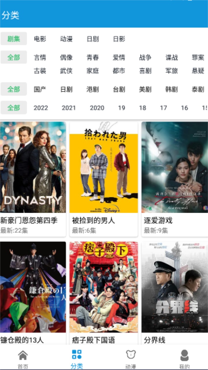 日剧天堂APP下载-日剧天堂APP免费下载v2.4.2 日剧天堂APP下载-日剧天堂APP免费下载v2.4.2