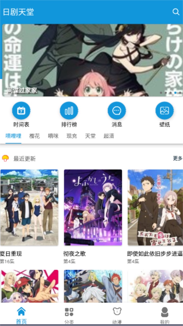 日剧天堂APP下载-日剧天堂APP免费下载v2.4.2 日剧天堂APP下载-日剧天堂APP免费下载v2.4.2
