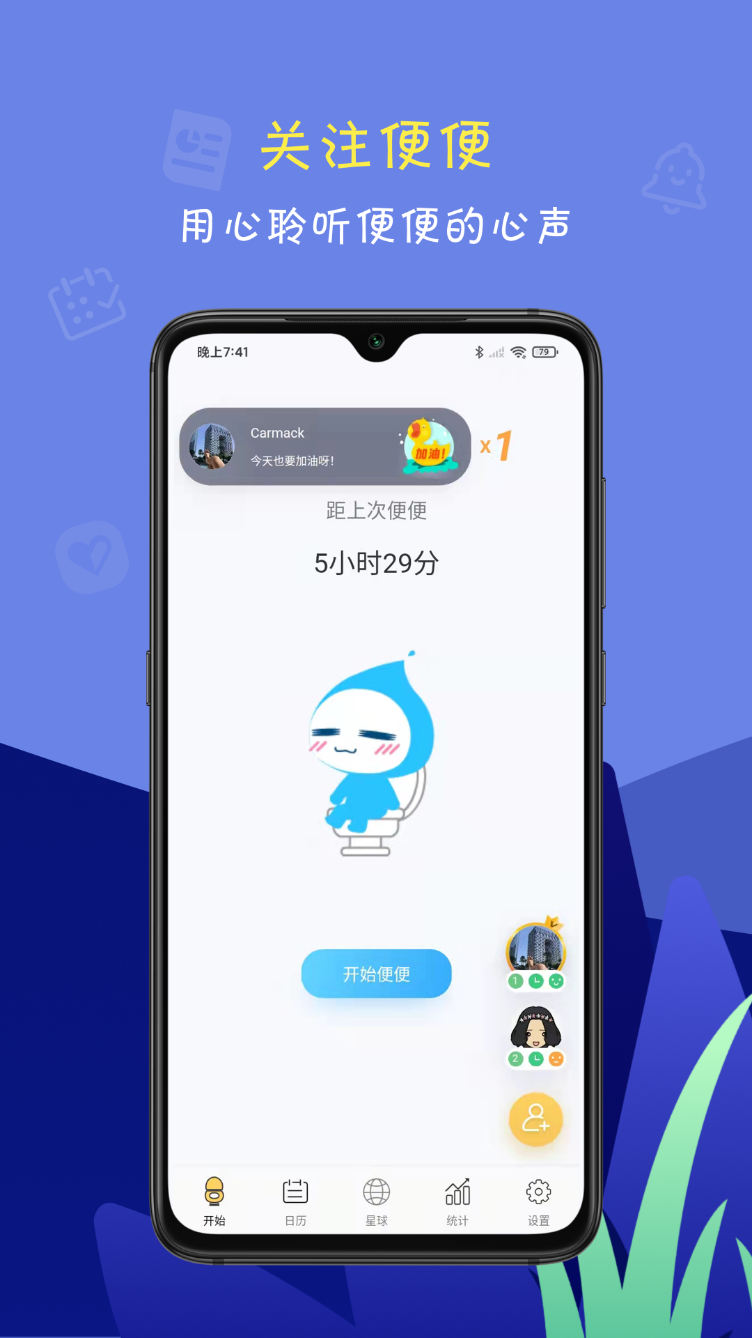 便了么app下载-便了么app安卓版下载v2.4.3