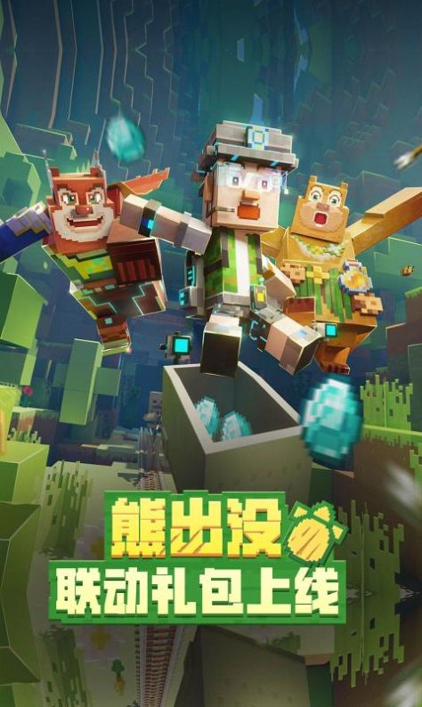 我的世界地铁逃生租赁服下载-我的世界地铁逃生租赁服2023免费版下载v2.7.5.227303 我的世界地铁逃生租赁服下载-我的世界地铁逃生租赁服2023免费版下载v2.7.5.227303