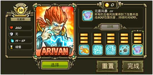 王国保卫战起源游戏下载-王国保卫战起源免费版下载v5.8.02 王国保卫战起源游戏下载-王国保卫战起源免费版下载v5.8.02