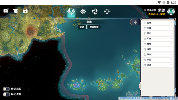 空荧酒馆原神地图手机版下载-空荧酒馆地图手机下载v1.96.00 空荧酒馆原神地图手机版下载-空荧酒馆地图手机下载v1.96.00