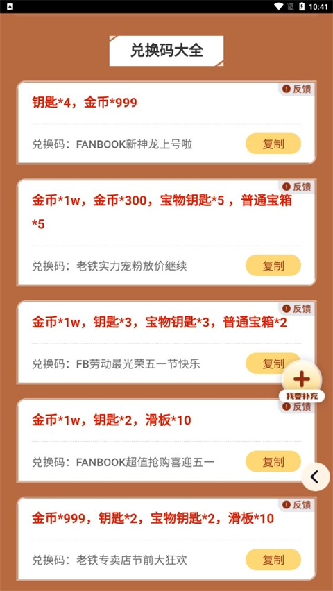 地铁跑酷礼包工具下载-地铁跑酷礼包工具安卓版下载v1.0 地铁跑酷礼包工具下载-地铁跑酷礼包工具安卓版下载v1.0
