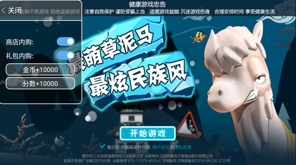 滑雪大冒险无限金币版全地图解锁下载-滑雪大冒险无限金币版全地图解锁免费版下载v2.3.8.20 滑雪大冒险无限金币版全地图解锁下载-滑雪大冒险无限金币版全地图解锁免费版下载v2.3.8.20