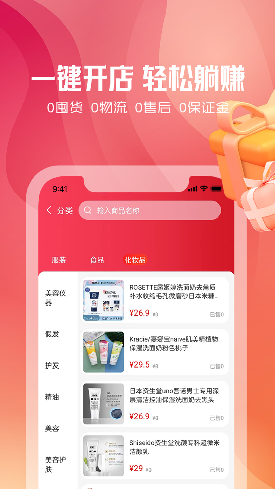 东淘严选app下载-东淘严选app安卓下载v1.1.6