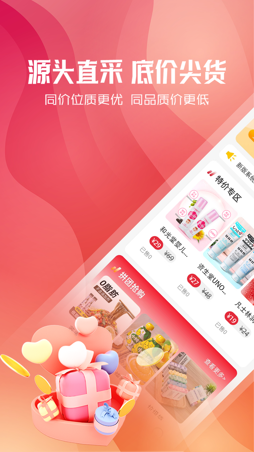 东淘严选app下载-东淘严选app安卓下载v1.1.6