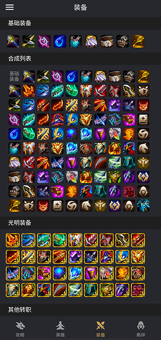 金铲铲之战助手app下载-金铲铲之战助手app免费下载v2.8.4 金铲铲之战助手app下载-金铲铲之战助手app免费下载v2.8.4
