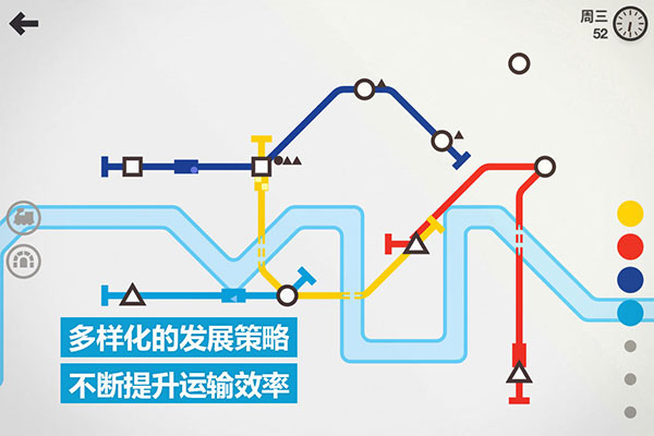 迷你地铁手机版下载-迷你地铁手机版免费下载v2.46.1 迷你地铁手机版下载-迷你地铁手机版免费下载v2.46.1