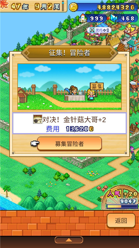 冒险村物语2游戏下载-冒险村物语2中文版下载v1.4.0 冒险村物语2游戏下载-冒险村物语2中文版下载v1.4.0