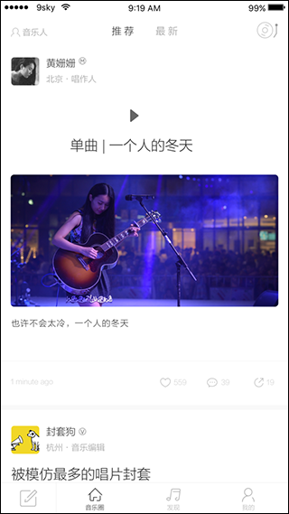 九天音乐app下载-九天音乐安卓版下载v2.1.0 九天音乐app下载-九天音乐安卓版下载v2.1.0