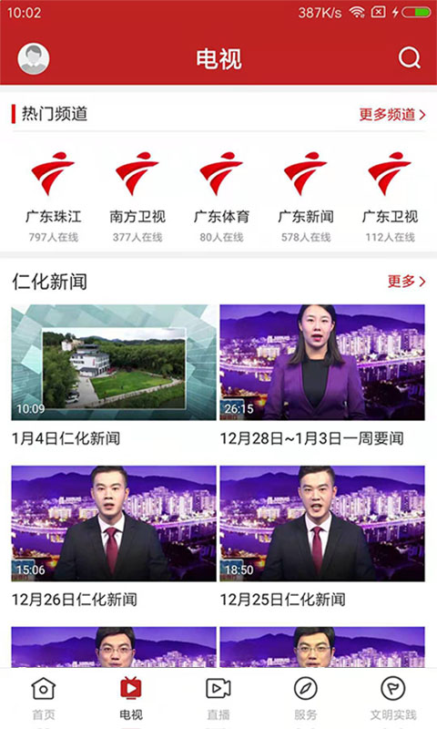 仁爱仁化app下载-仁爱仁化手机版下载v1.5.0 仁爱仁化app下载-仁爱仁化手机版下载v1.5.0