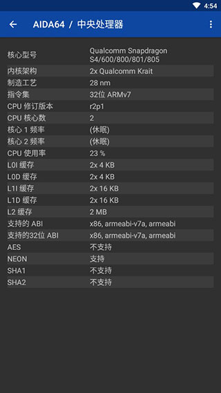 aida64手机版下载-aida64手机版免费下载v1.91 aida64手机版下载-aida64手机版免费下载v1.91