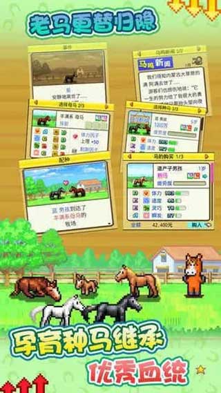 赛马牧场物语游戏下载-赛马牧场物语汉化版下载v2.0.9 赛马牧场物语游戏下载-赛马牧场物语汉化版下载v2.0.9