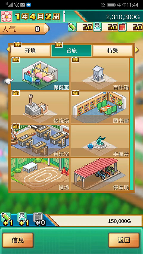 口袋学院物语3汉化版下载-口袋学院物语3汉化版免费下载v1.1.9