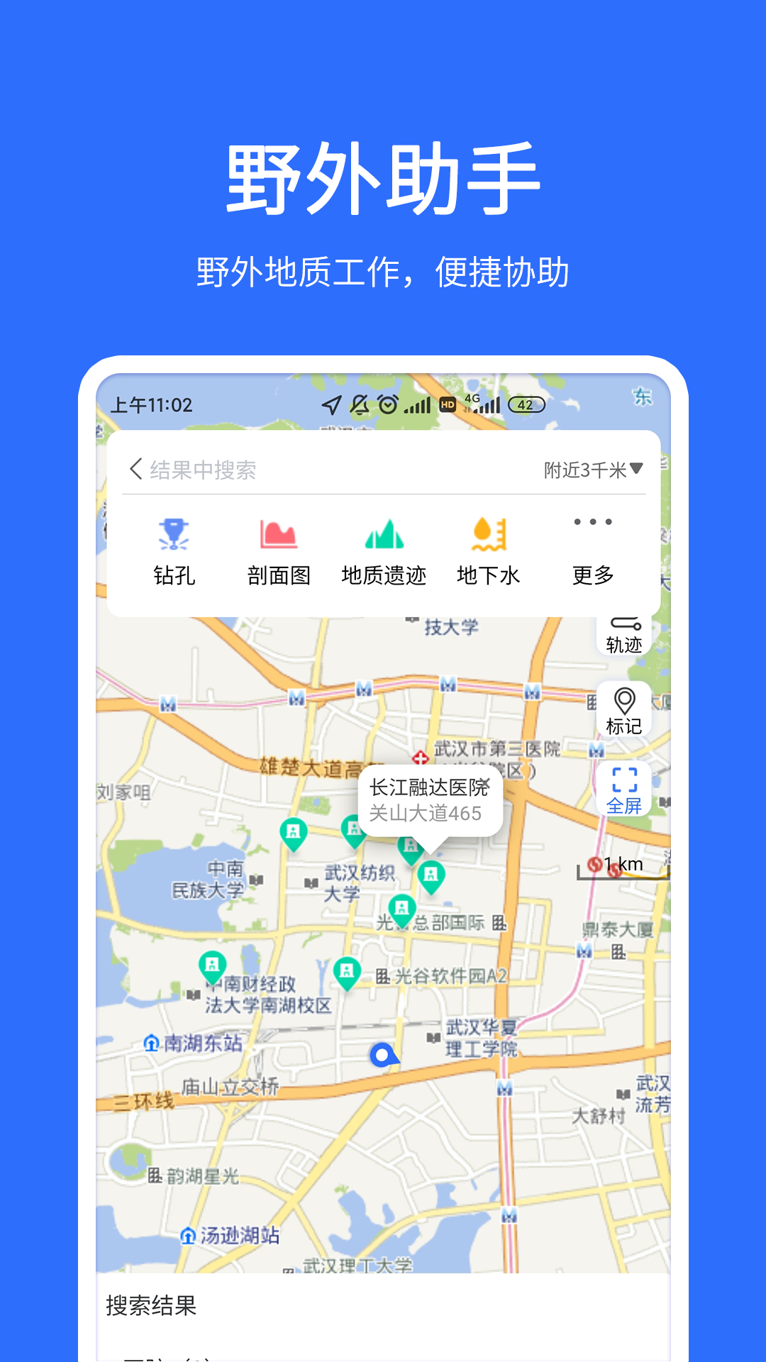 地质云app下载-地质云手机版下载v3.3.052501 地质云app下载-地质云手机版下载v3.3.052501
