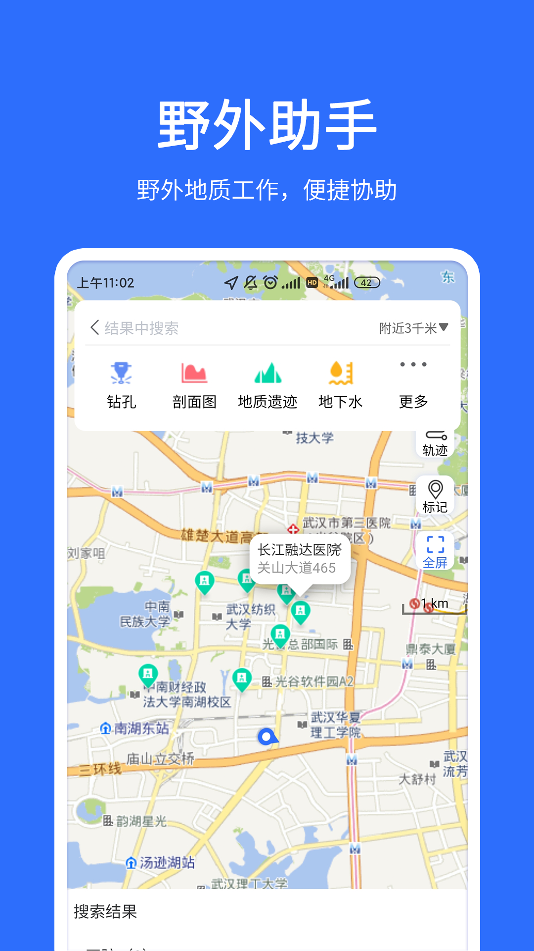 地质云app下载-地质云手机版下载v3.3.052501