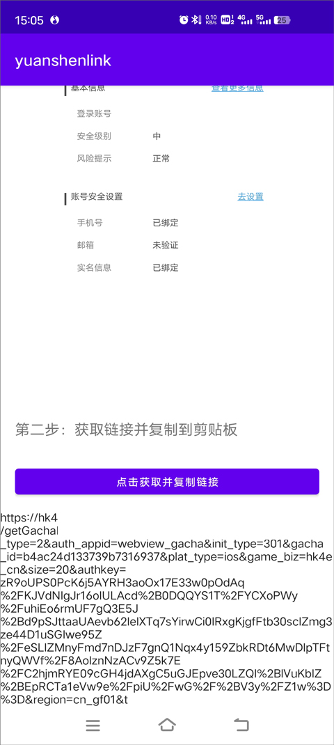 原神抽卡记录分析工具app下载-原神抽卡记录分析工具手机版下载v1.2.4