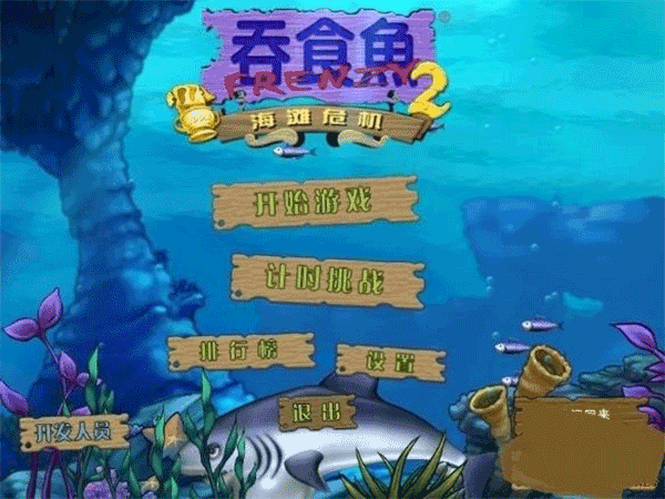 吞 食鱼手机版下载-吞 食鱼手机版免费下载v1.0 吞 食鱼手机版下载-吞 食鱼手机版免费下载v1.0