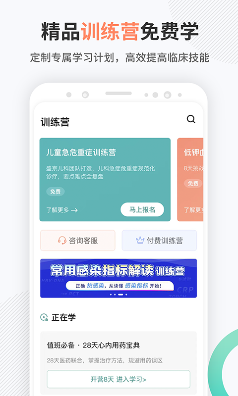 壹生app下载-壹生app手机版下载v4.5.61