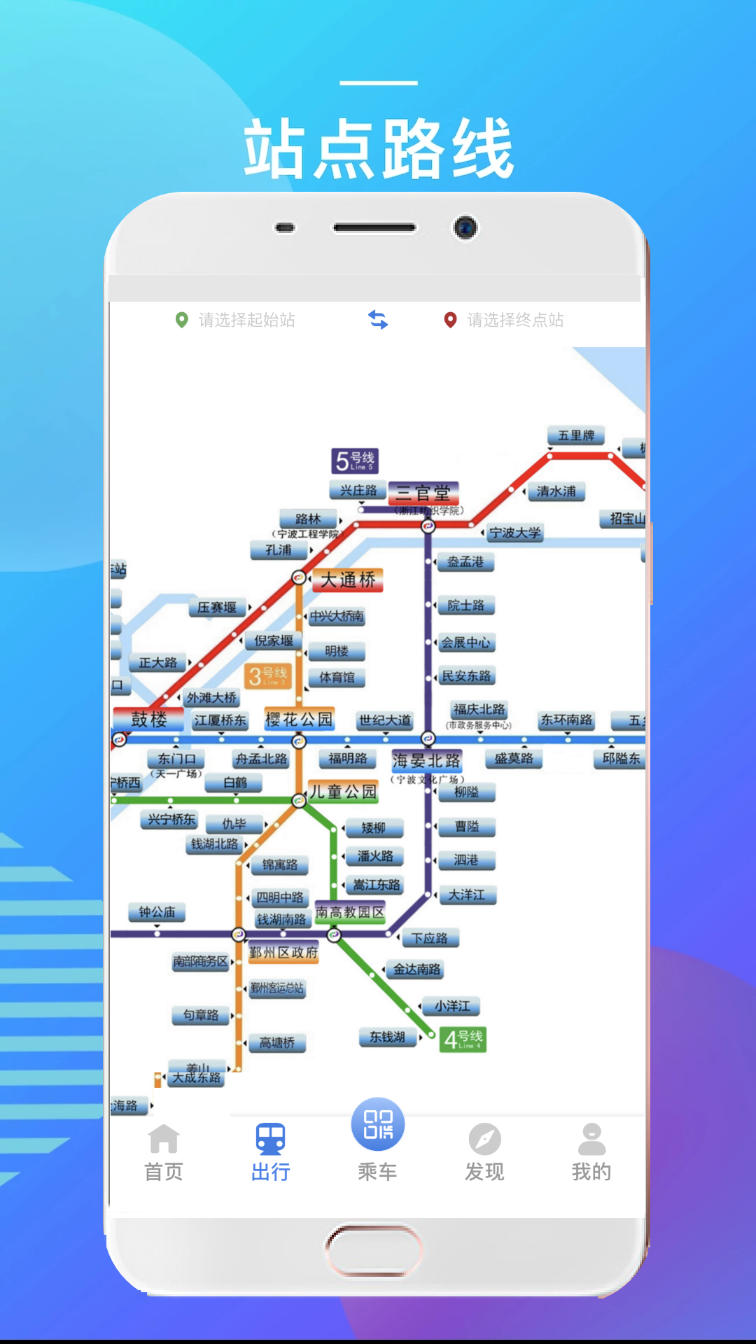 宁波地铁app下载-宁波地铁安卓版下载v5.1.2 宁波地铁app下载-宁波地铁安卓版下载v5.1.2