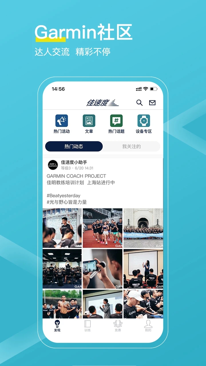 佳速度app下载-佳速度app安卓版下载v6.0.1 佳速度app下载-佳速度app安卓版下载v6.0.1