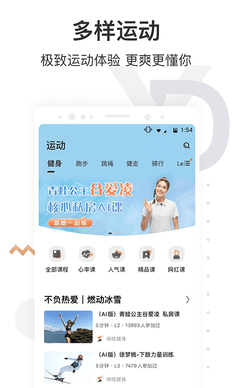 咪咕善跑app下载-咪咕善跑app下载安卓手机版v6.13.3