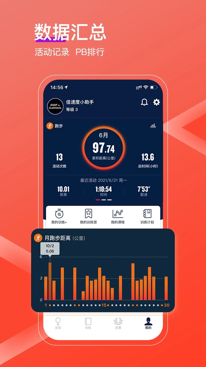 佳速度app下载-佳速度app安卓版下载v6.0.1 佳速度app下载-佳速度app安卓版下载v6.0.1