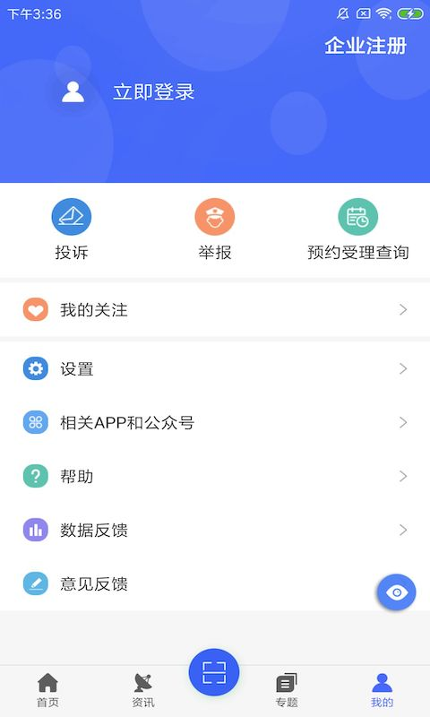 e药云搜app下载-e药云搜手机版下载v2.1.3