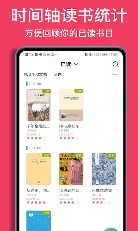 阅读记录app下载-阅读记录安卓版下载v3.7.2