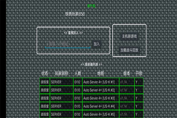 铁锈战争外国模组整合包下载-铁锈战争外国模组整合包免费版下载v1.0