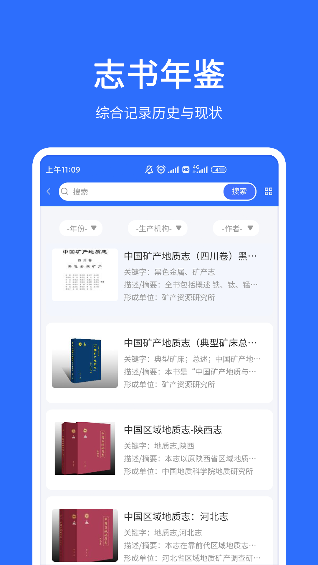 地质云app下载-地质云手机版下载v3.3.052501 地质云app下载-地质云手机版下载v3.3.052501