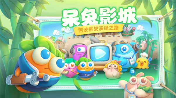 保卫萝卜4卧兔藏龙下载-保卫萝卜4安卓版下载v1.2.0