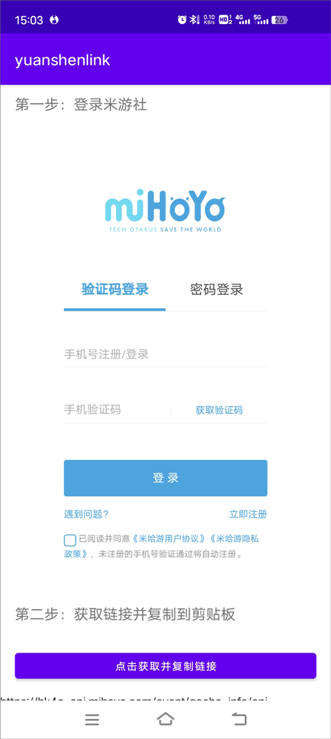原神抽卡记录分析工具app下载-原神抽卡记录分析工具手机版下载v1.2.4