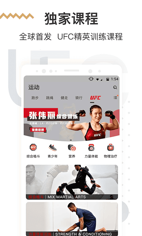 咪咕善跑app下载-咪咕善跑app下载安卓手机版v6.13.3