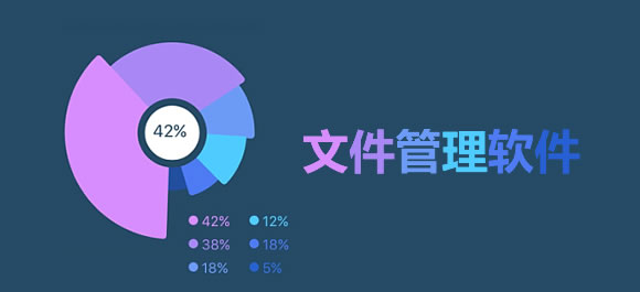 安卓文件管理软件推荐