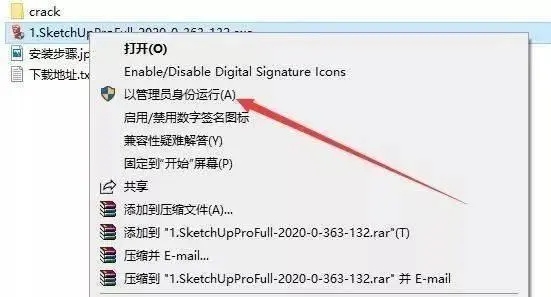 sketchup教程中文版-sketchup软件安装步骤