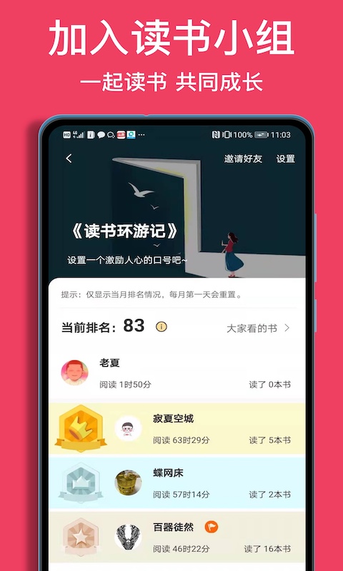 阅读记录app下载-阅读记录安卓版下载v3.7.2