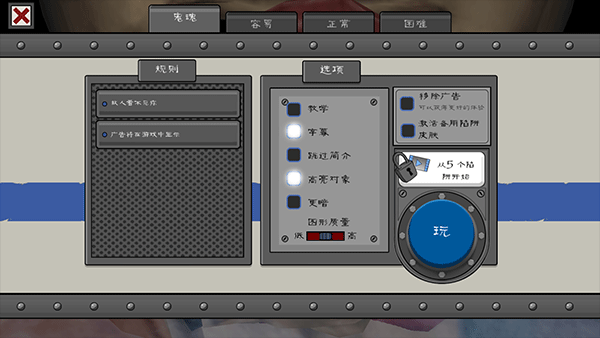 恐怖冰淇淋4下载-恐怖冰淇淋4中文版免费下载v1.2.4