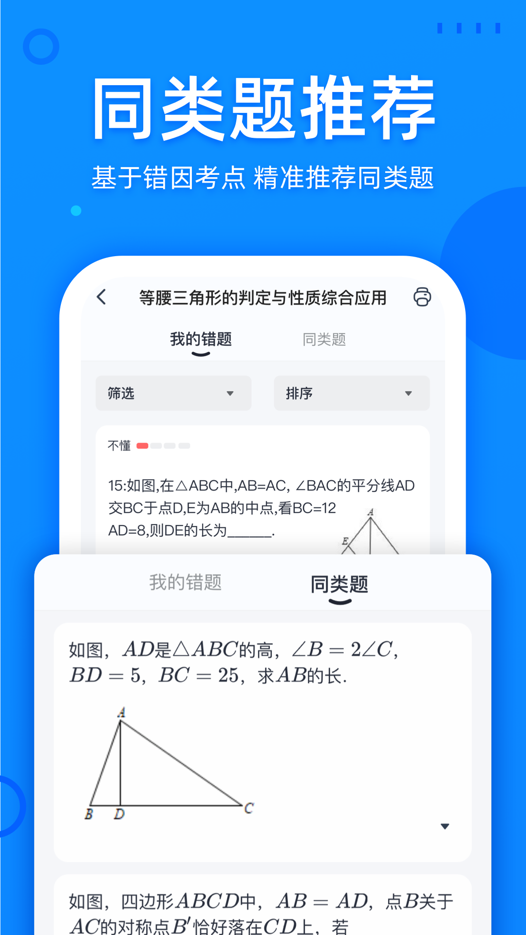 喵喵错题app下载-喵喵错题安卓版下载v1.10.00 喵喵错题app下载-喵喵错题安卓版下载v1.10.00