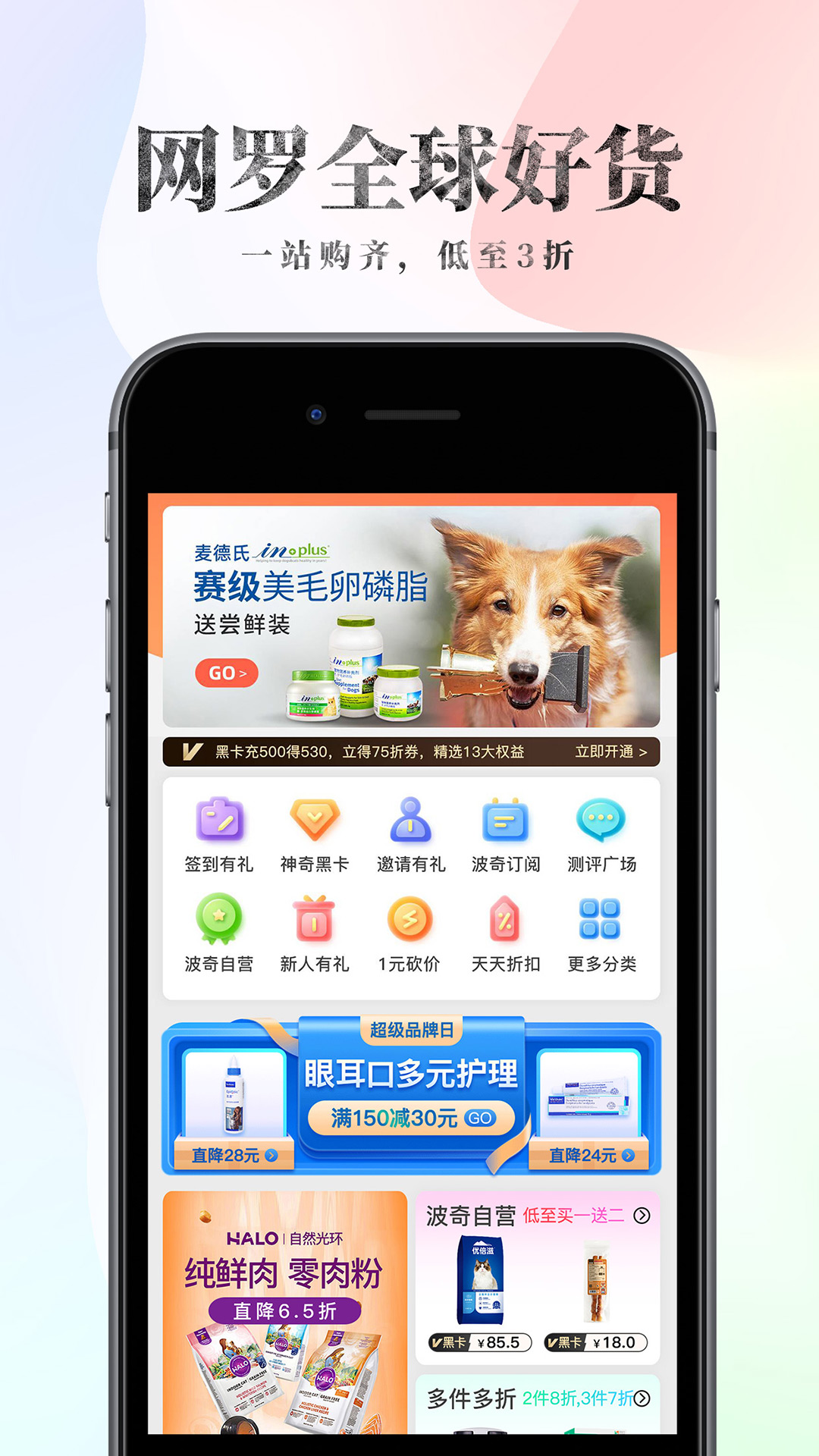 波奇宠物app下载-波奇宠物app安卓版下载v4.7.16 波奇宠物app下载-波奇宠物app安卓版下载v4.7.16