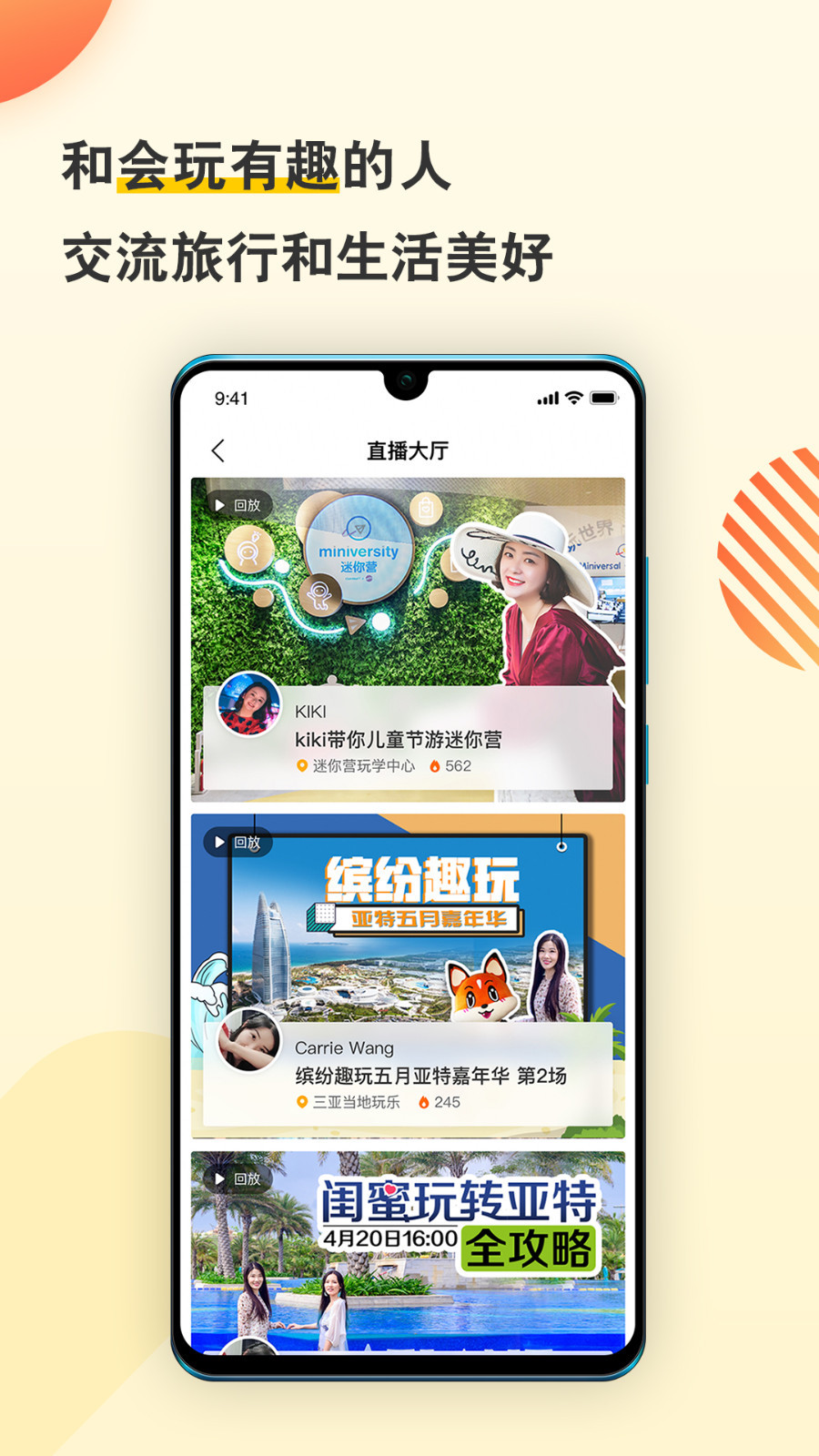 托迈酷客app下载-托迈酷客app安卓版下载v6.0.3 托迈酷客app下载-托迈酷客app安卓版下载v6.0.3