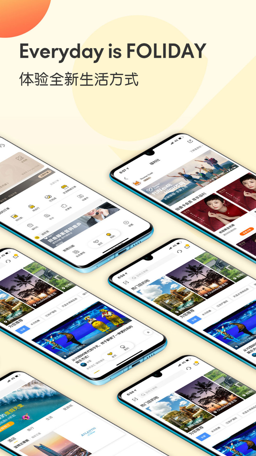 托迈酷客app下载-托迈酷客app安卓版下载v6.0.3 托迈酷客app下载-托迈酷客app安卓版下载v6.0.3